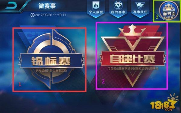 常规赛呈现